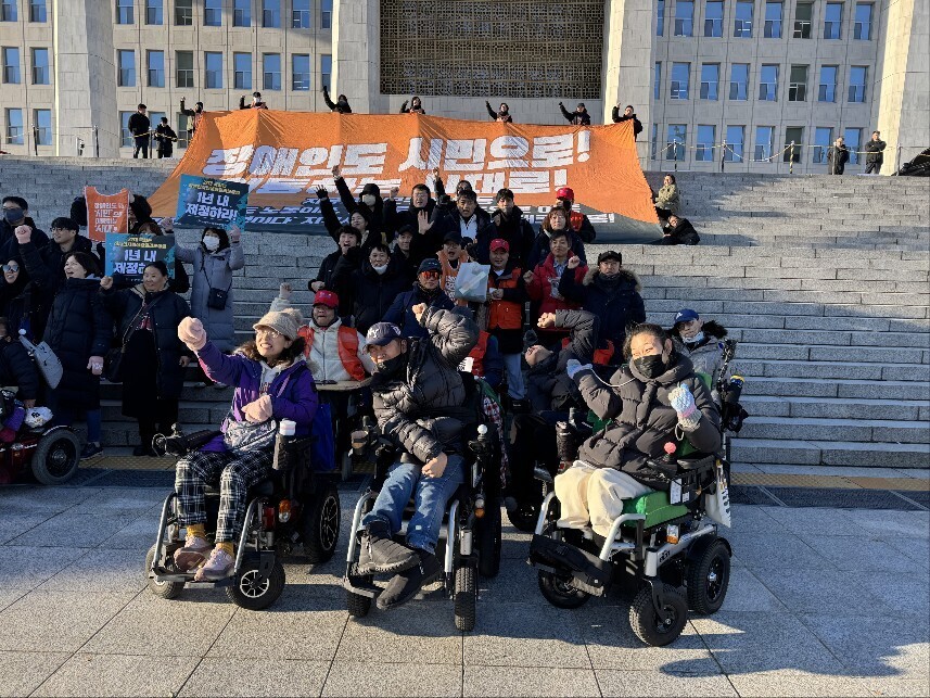장애인 자립생활 지원 활동